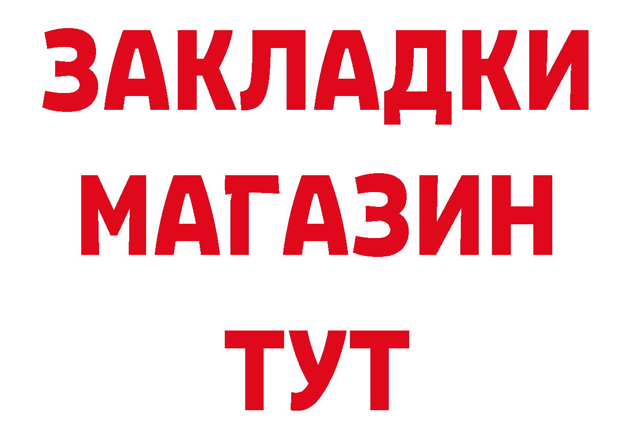 Что такое наркотики нарко площадка состав Тарко-Сале